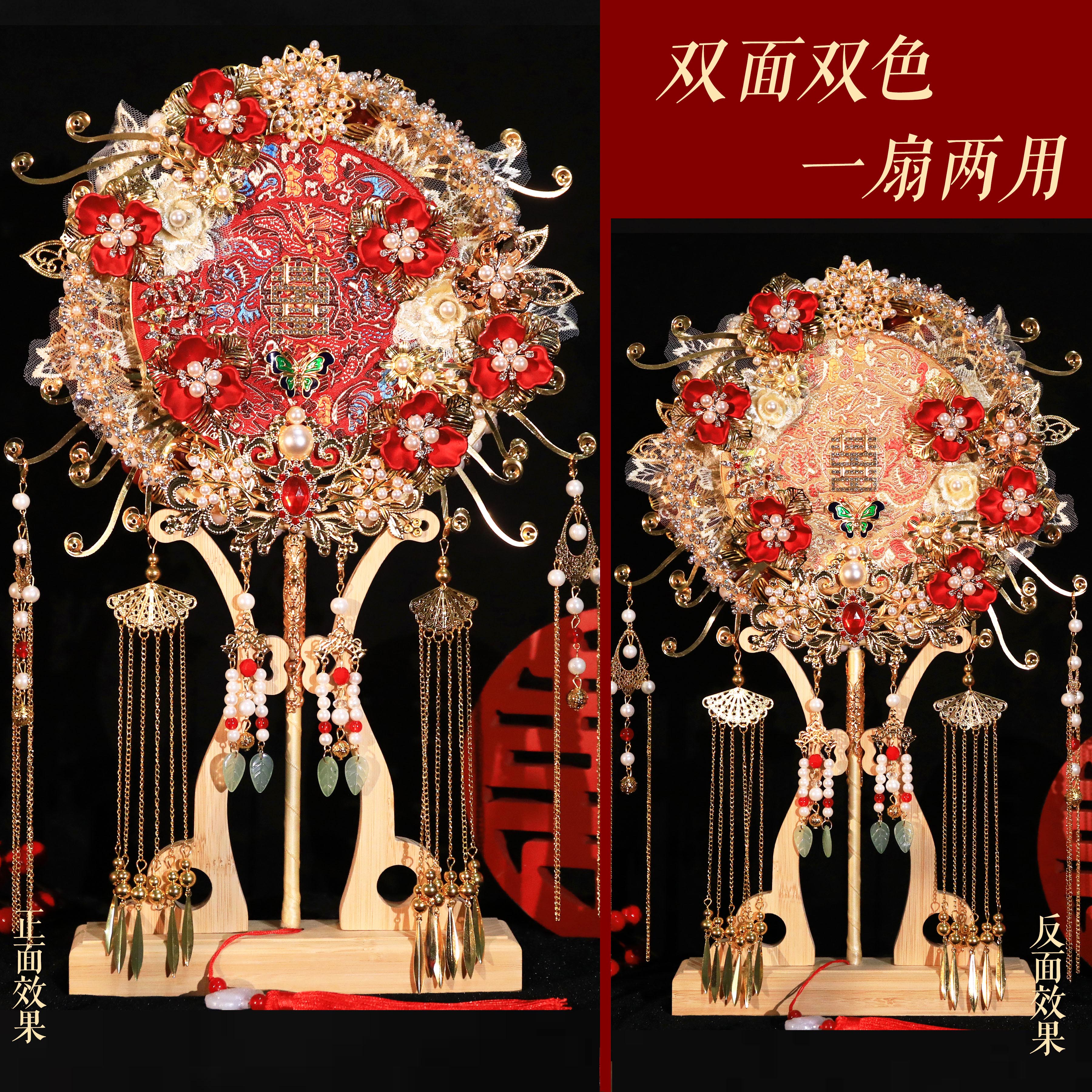 结婚团扇新娘喜扇材料包diy秀禾婚嫁双面高级新婚礼物成品婚扇子