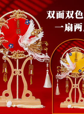 团扇结婚新娘diy材料包双面高级秀禾婚礼成品婚嫁手工喜扇子中式