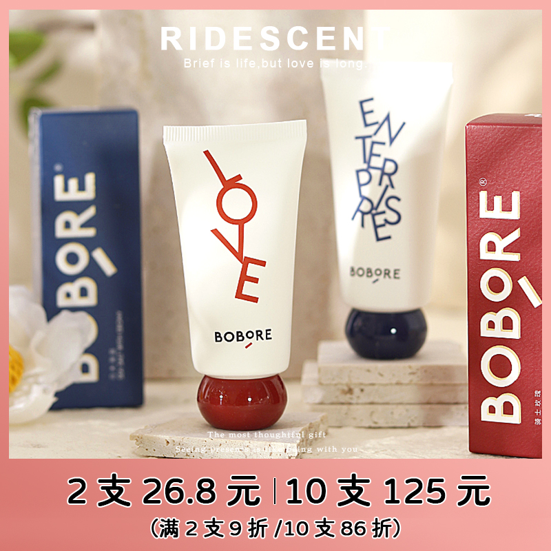 BOBORE波波瑞香氛护手霜结婚伴手礼女伴娘秋冬滋润保湿补水防干裂