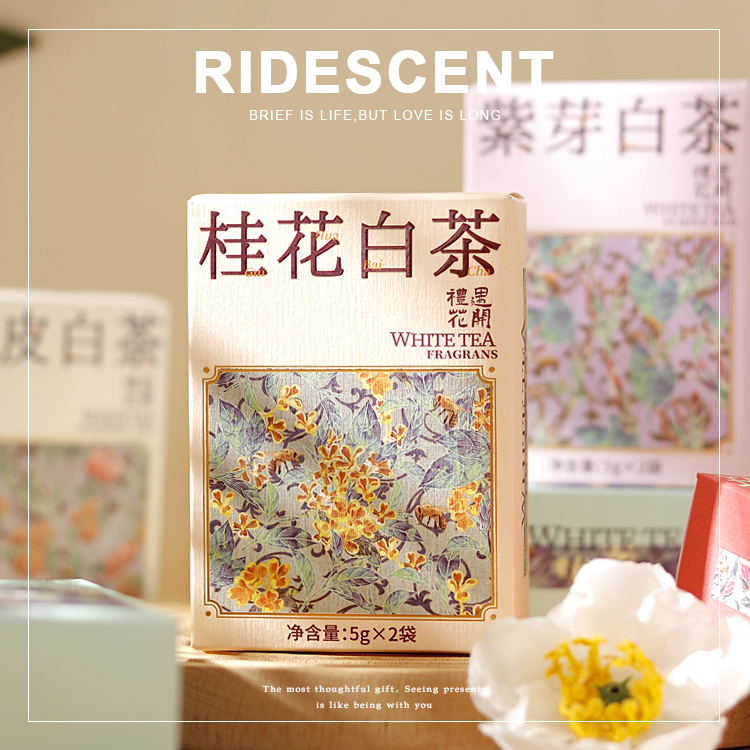 陈皮桂花紫芽白茶伴手礼喜茶