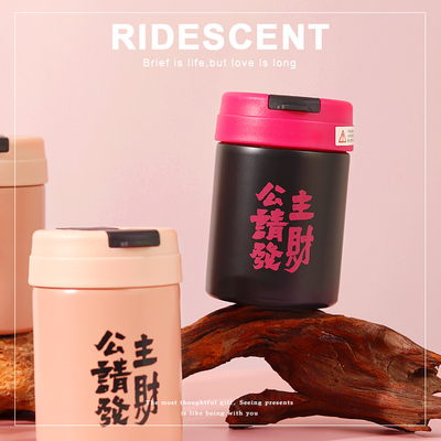 公主请发财保温杯伴手礼