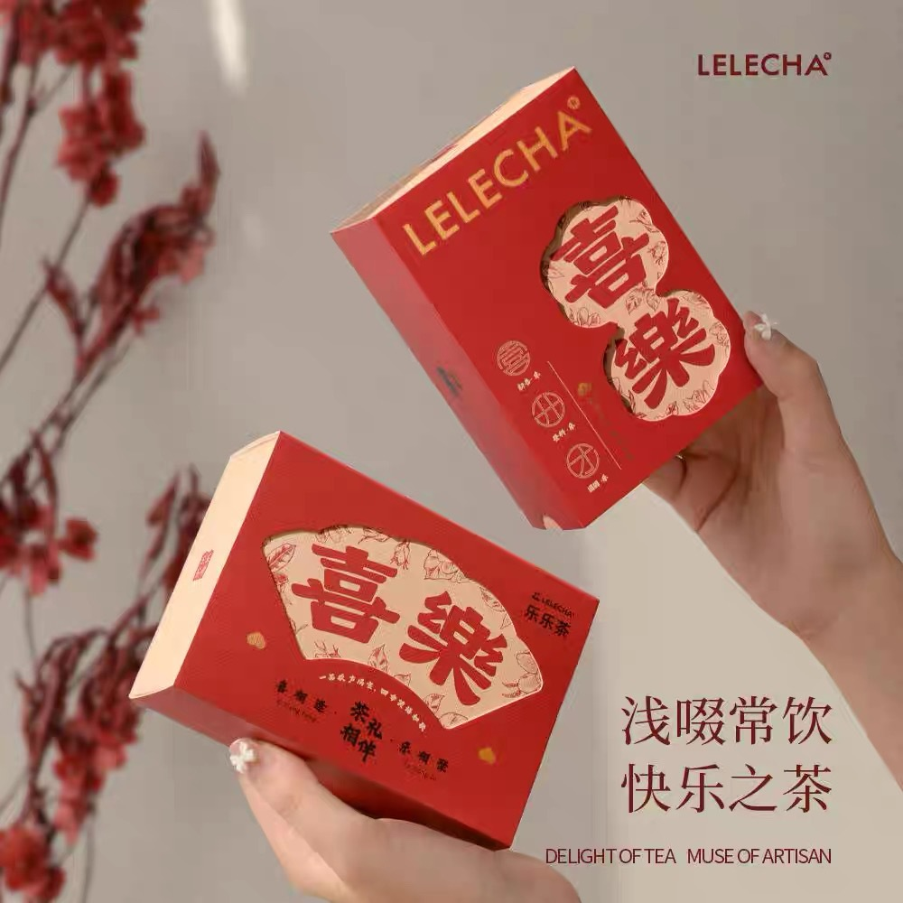 乐乐茶伴手礼实用小礼品女伴娘喜茶姐妹团小物件单品茶包高级礼物