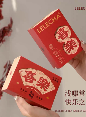 乐乐茶伴手礼实用小礼品女伴娘喜茶姐妹团小物件单品茶包高级礼物