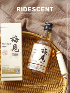 梅见酒小瓶150ML伴手礼结婚伴娘伴郎梅见高端实用回礼礼物单品