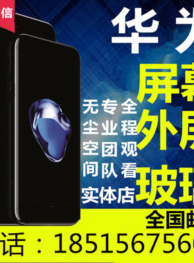 适用华为畅享20荣耀20v30p40pronova68mate3040x10换屏幕外屏玻璃