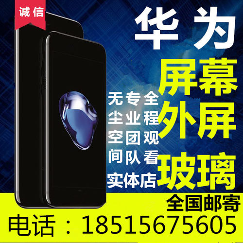 适用华为畅享20荣耀20v30p40pronova68mate3040x10换屏幕外屏玻璃 - 封面