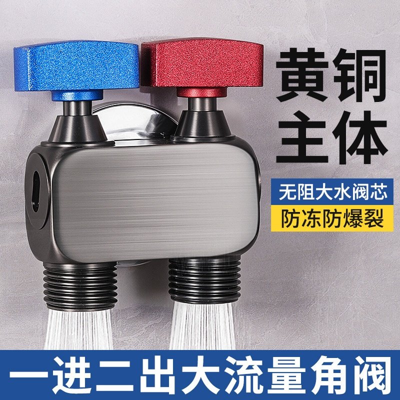 双控加长大流量一进二出角阀 新款高档加厚黄铜防爆款球阀角阀