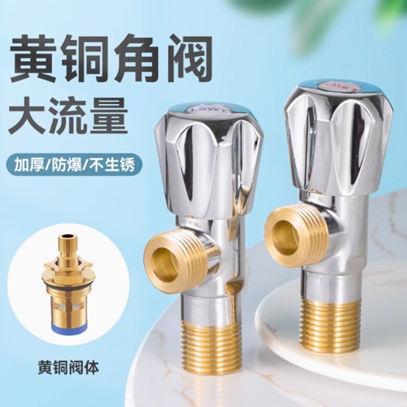 加厚三角阀全铜6分一进两出铜阀芯304不锈钢角阀加长角阀纯铜