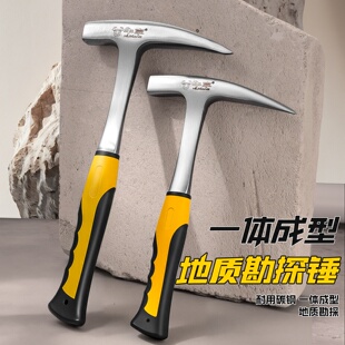 加长高碳钢专业勘探地质锤 高硬度大号一体成型尖头多功能地质锤