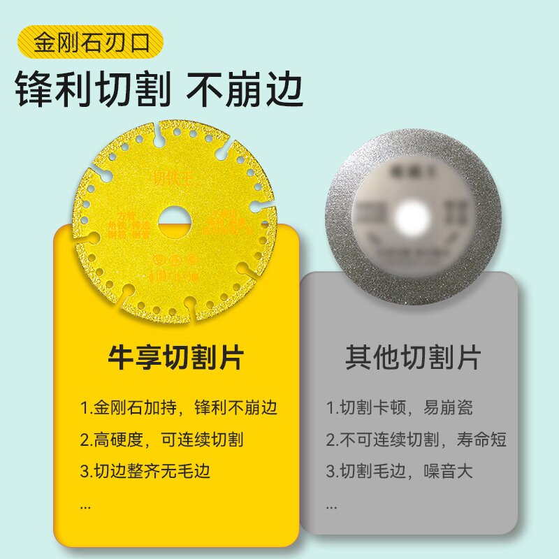 万能切钢筋100型角磨机切割片 新款多功能金属切铁王角磨机切割片