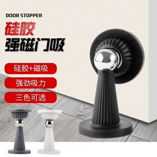 室内免打孔硅胶磁吸防撞门挡器 浴室防撞门后挡门器静音墙吸门吸