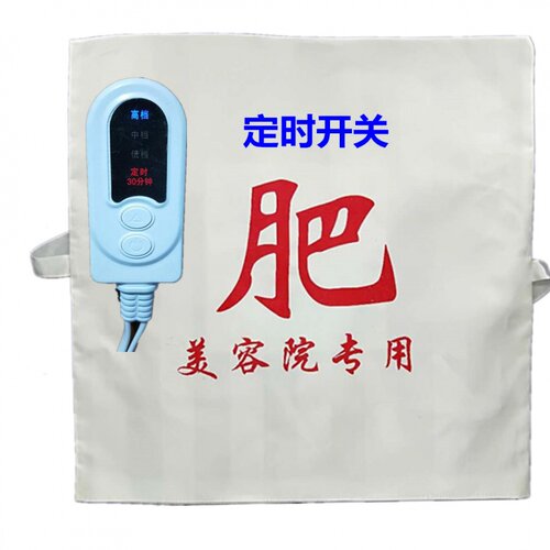 热敷专用单独加热垫热敷垫美容院专用瘦身热敷垫