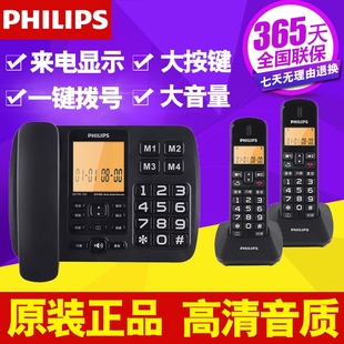 飞利浦DCTG152无线电话机家用子母机办公无绳电话座机一拖一拖二