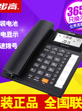 步步高HCD007（159）TSD电话机 来电显示商务办公座机固定电话机
