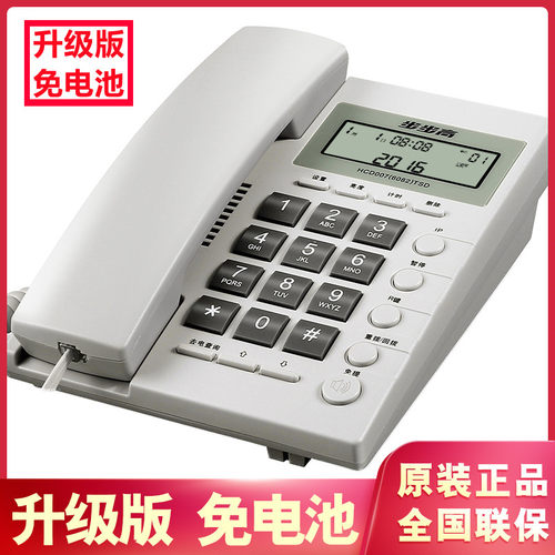 正品步步高步步高来电话机