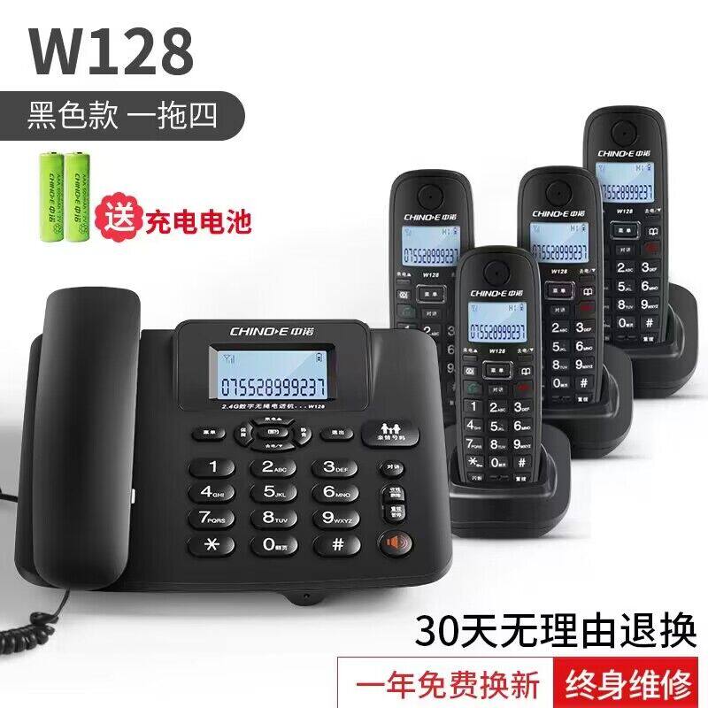 中诺W128数字无绳电话机 座机电话子母机一拖三一拖四图片