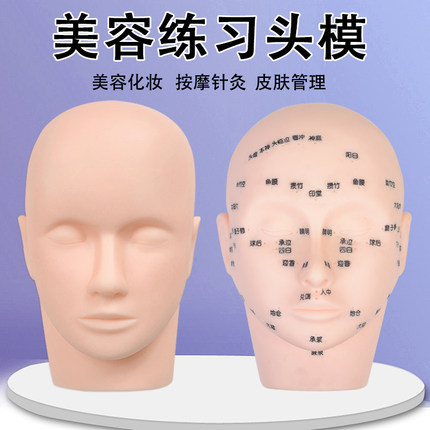 美容院练习手法假人头模型面部洗脸穴位按摩模特头美容公仔光头女