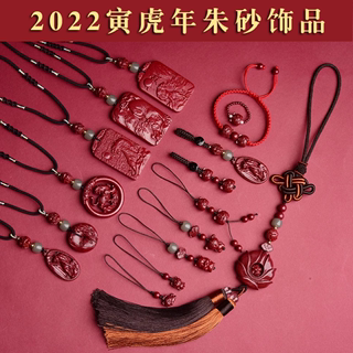 2022虎年本命年朱砂手链红绳手绳手串挂件吊坠挂坠钥匙扣礼物饰品