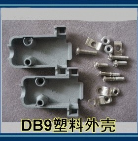 DB9塑料外壳 DB15塑料壳子 DB9铁壳 DB25 DB37配套塑料外壳