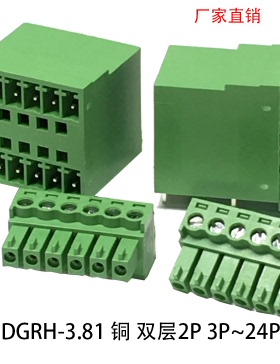 3.81双层拔插式接线端子KF15EDGRH-PCB对插