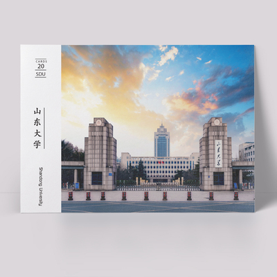 山东大学纪念品明信片