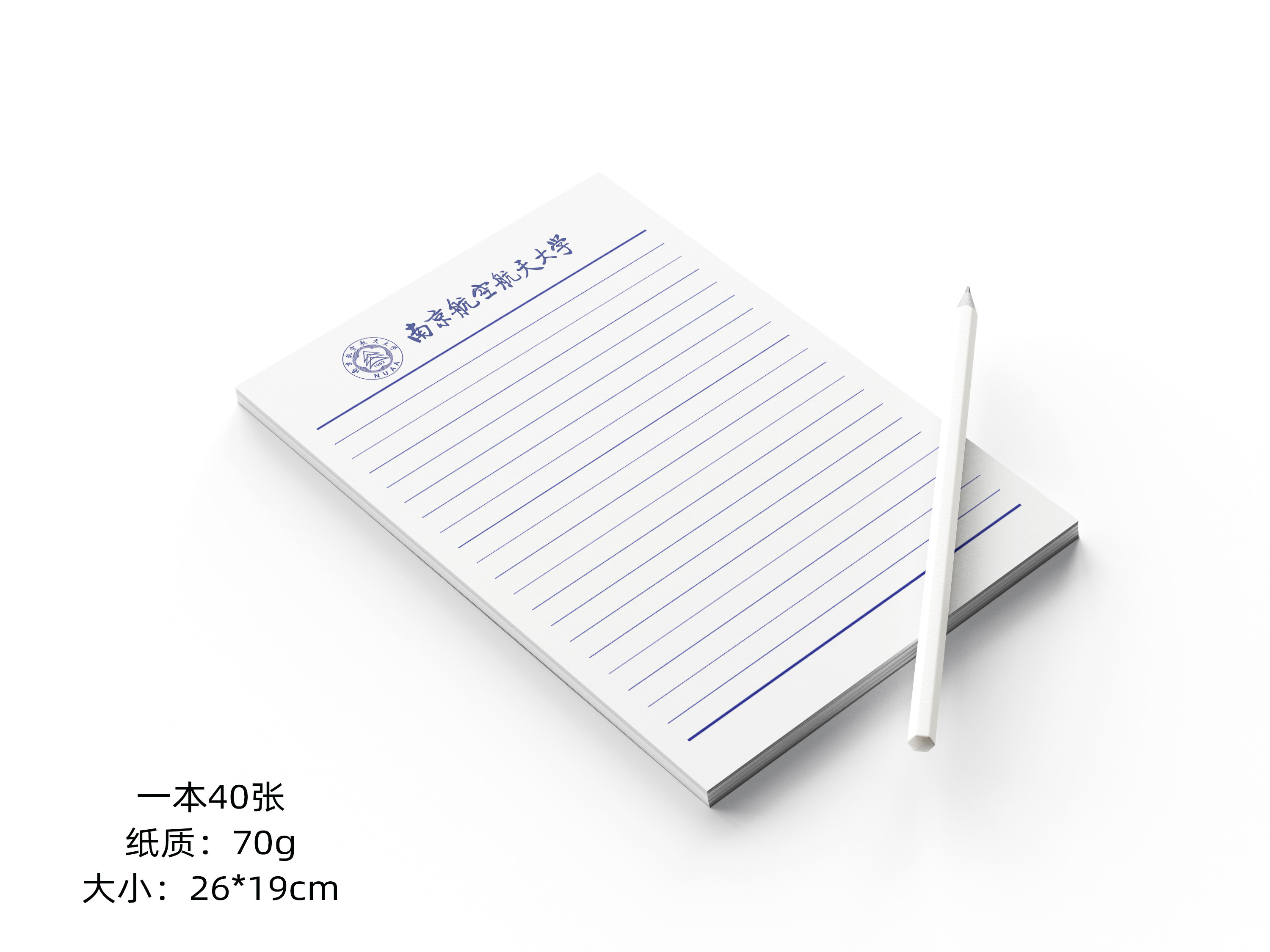 南京航空航天大学稿纸南京航空航天大学抬头信纸信笺草稿纸作业纸