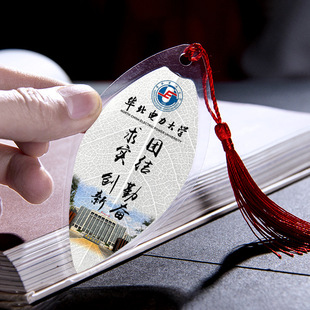 华北电力大学叶脉书签 华北电力大学书签 华电书签文创纪念品