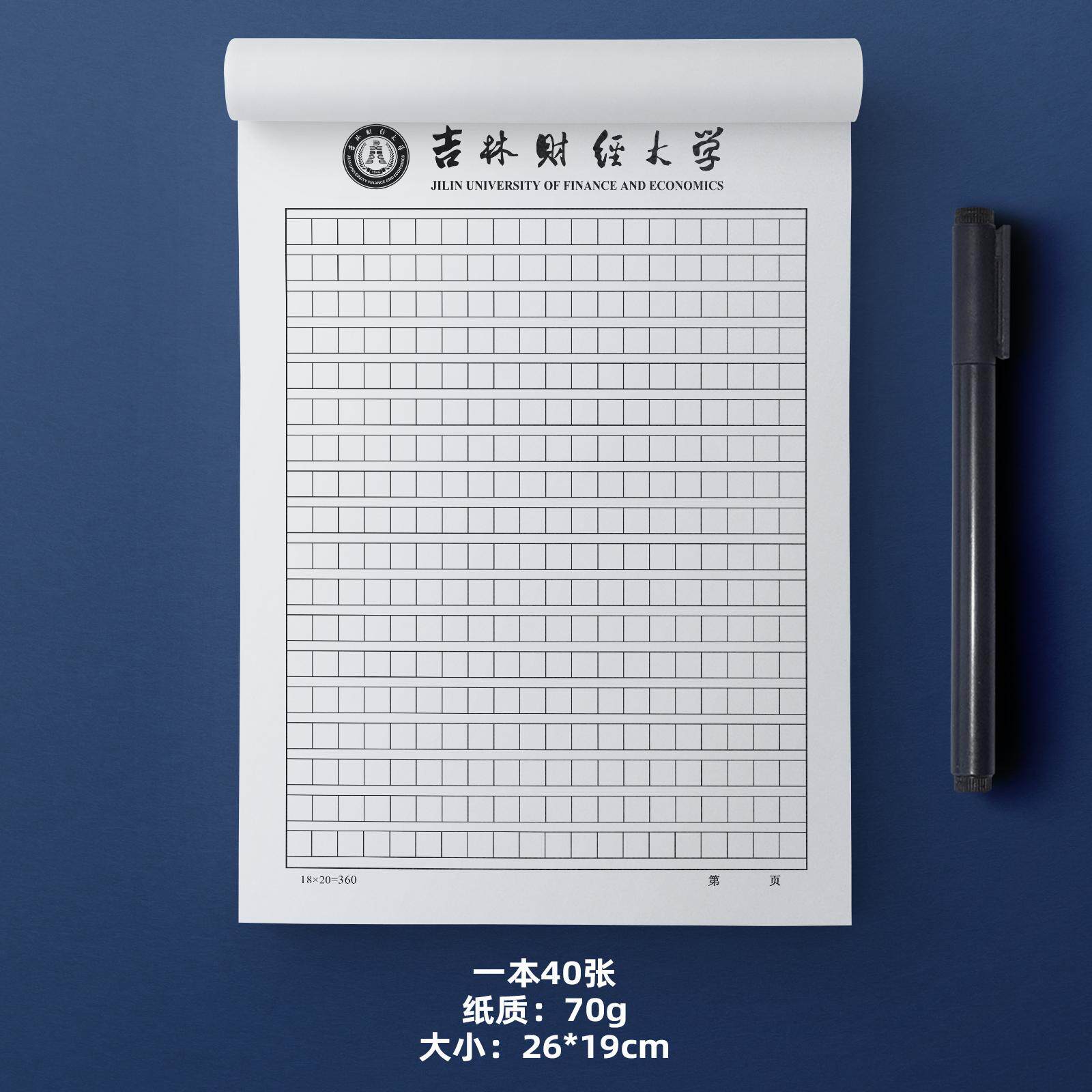 稿纸信纸作业纸信签纸图片