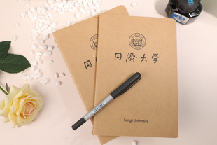 同济大学笔记本 同济笔记本 同济本子 同济作业本 同济大学作业本