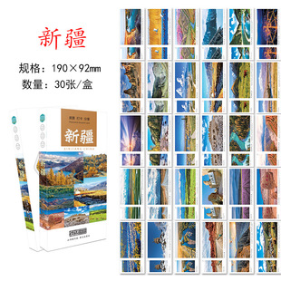 30张新疆城市明信片 新疆旅游风景纪念明信片卡片 旅行景点风光