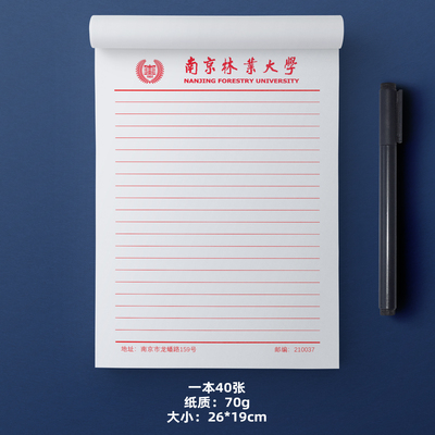 大学抬头信笺南林稿纸