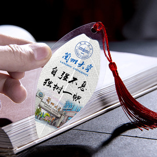 兰州大学叶脉书签 兰州大学书签 兰大书签 兰州大学文创纪念品