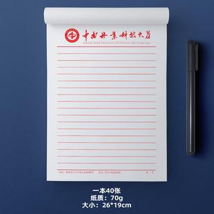 中南林业科技大学稿纸 中南林业科技大学信纸 中南林大信纸稿纸