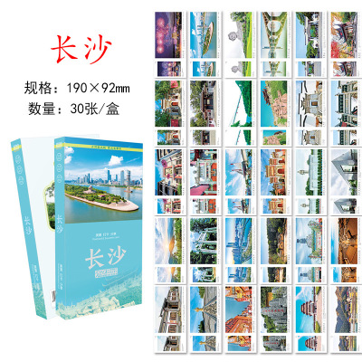 长沙旅游风景纪念明信片卡片