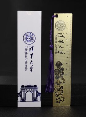 大学黄铜尺子清华北大直尺
