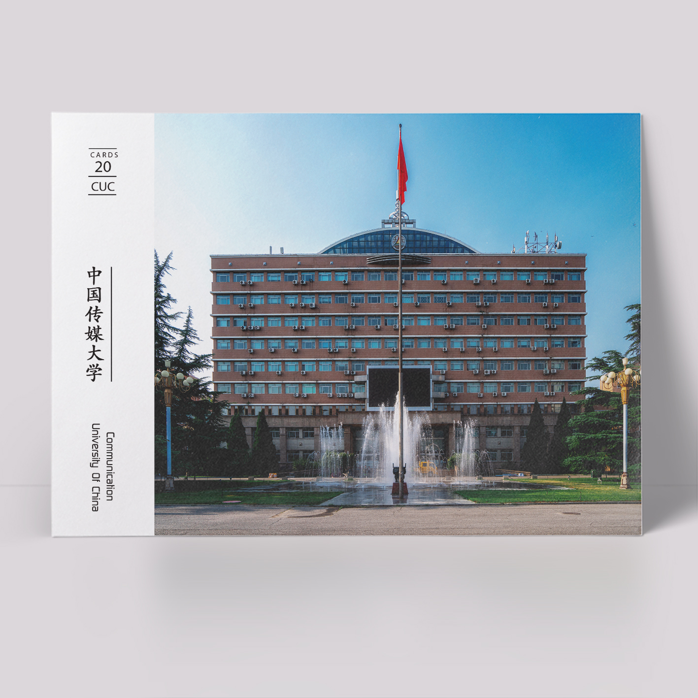 海报纪念品名校大学明信片