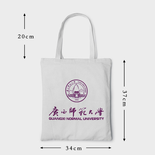 广西师范大学帆布包 广西师范大学帆布袋 广西师范大学手提袋布袋