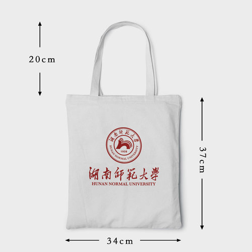 湖南师范大学帆布包手提袋