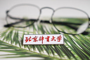 北京体育大学校徽 北体校徽 北京体育大学徽章北京体育大学纪念品