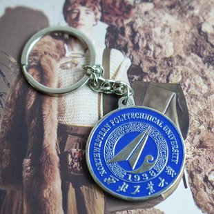 西北工业大学钥匙扣 西工大钥匙扣 西北工业大学纪念品