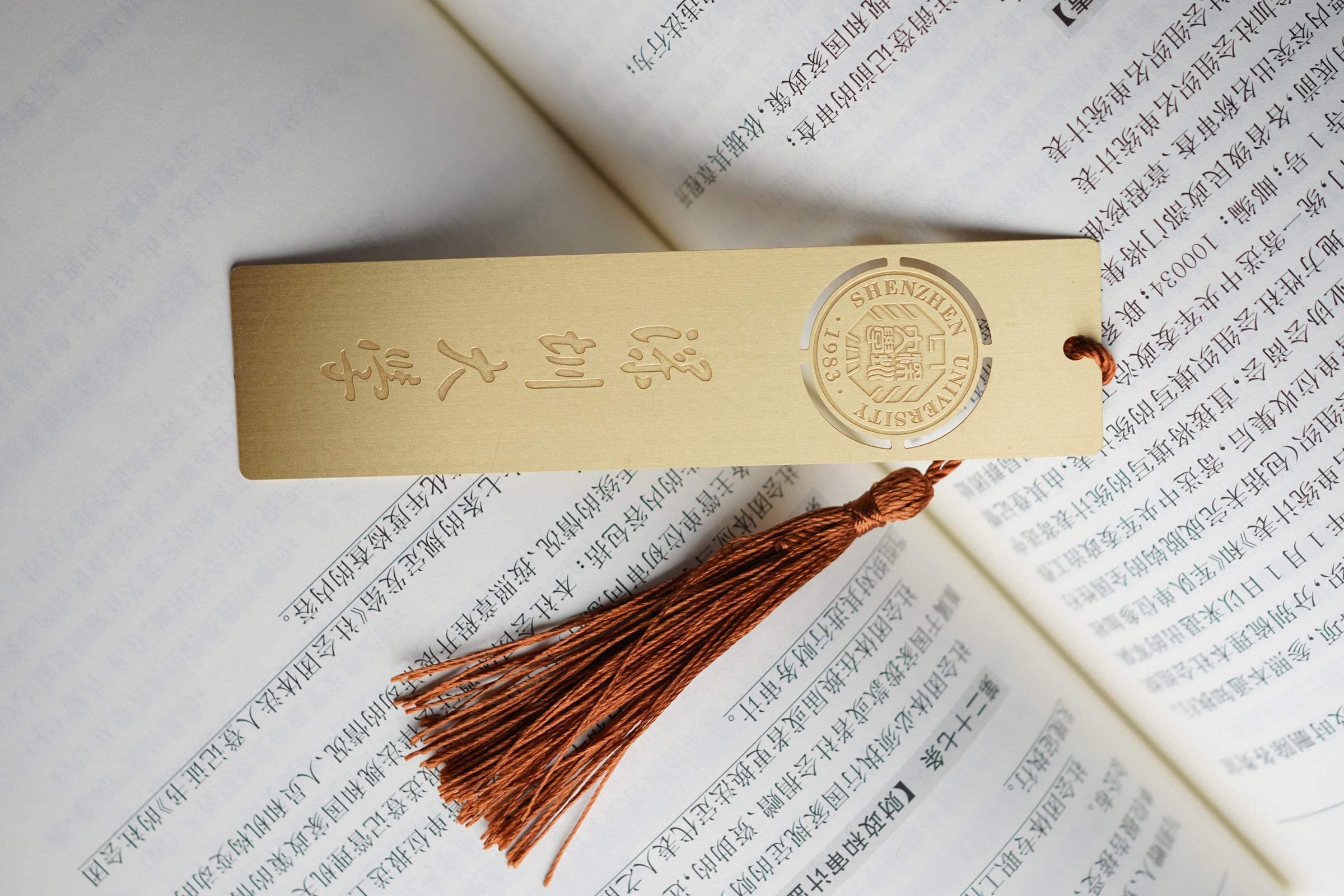 深圳大学书签 深大书签 深圳大学纪念品 深大纪念品