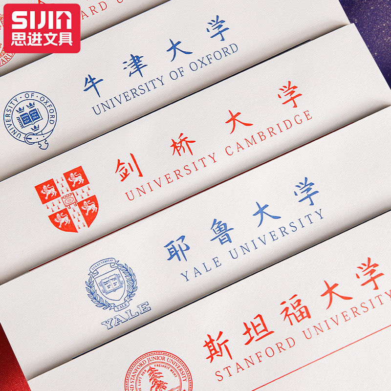 国际名校草稿纸 国外名牌大学信纸 哈佛耶鲁牛津剑桥大学信纸稿纸
