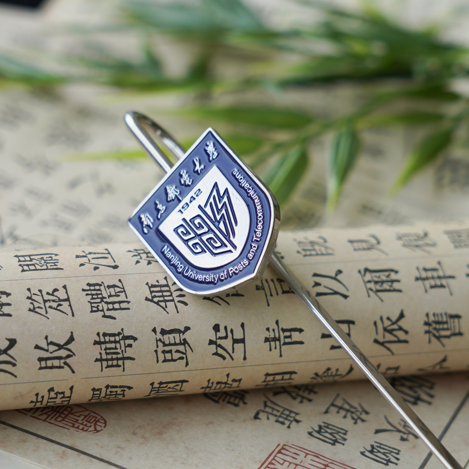 南京邮电大学书签 南京邮电大学文创纪念品 南邮书签金属书签