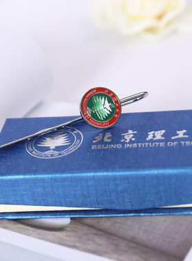 北京理工大学书签 北理书签 北京理工大学纪念品 北理纪念品