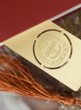 南京师范大学书签纪念品