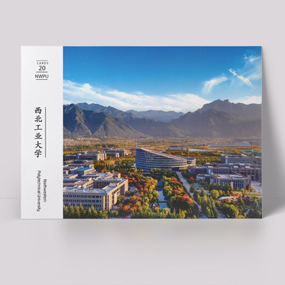 西北工业大学明信片纪念品