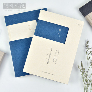 青禾纪 孤岛文艺风A5手帐本记事本精装本小清新学生硬面笔记本