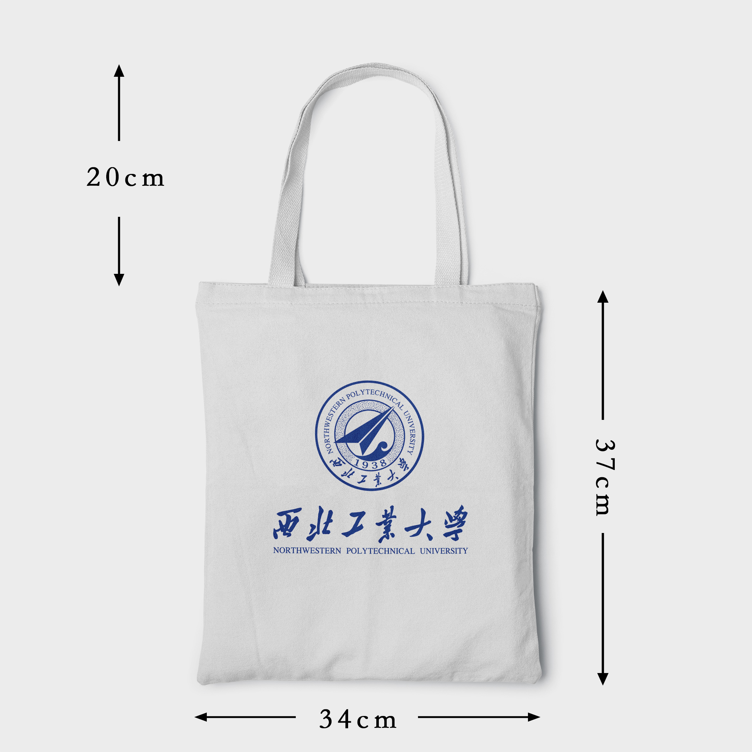 西北工业大学帆布包手提袋