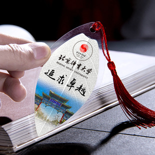 北京体育大学叶脉书签 北京体育大学书签 北体大书签文创纪念品