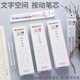 东米文具通用按动笔芯白杆ST针管头0.5mm黑红替芯按压式 签字笔芯